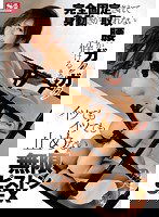 SNIS-636 完全固定されて身動きが取れない 葵 腰がガクガク砕けるまでイッてもイッても止めない無限ピストンSEX