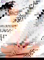 SOE-473 近親相姦 名家に巣食う淫襲 七海なな