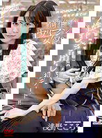 SONE-035 清楚系な彼女が裏では発作的ヤリマン女！？所構わず勃起させ強引にハメてくるむっつり本性むき出し初デート！！ 浅野こころ