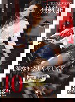 VICD-365 AV史上初！潮吹きアナルFUCK10連発！！ 神納花