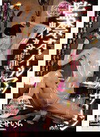 WANZ-678 監禁オイルマッサージ 鬼イカせ中出しレ×プ 星咲せいら
