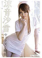 ABS-114 セックスと制服 涼音沙雪