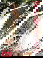 NSR-010 ミスキャンパス通信 File 03