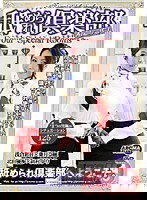 ARMD-978 舐められ倶楽部 オムニバス ～Four Special Rooms～