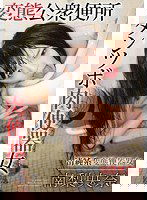 TT-048 変態公衆便所タンツボ肉便器女 南梨央奈