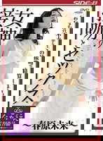NSPS-204 女神の接吻とセックス ～春原未来～