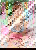 FSDSS-715 ドエロい舌使いと腰のうねりで悶絶必須！乳首弄りと杭打ち騎乗位で男を骨抜きにする天然痴女 八蜜凛