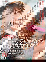 KUSE-021 ‘おチ○ポが好きすぎて’ フェラチオだけでAV DEBUT 精子も好きすぎて、23発ごっくんしちゃいました 南いろは