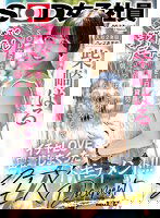 SDJS-221 はじめての筆下ろしデート！SOD女子社員を 1 日貸切！！童貞君と外でいっぱいキスして朝から晩までイチャLOVE密着しまくったSEXドキュメント！！！ 柴崎はる