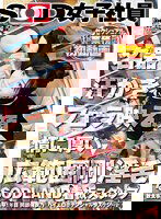 SDJS-230 名器 汗かき フェラ映え顔 情に厚い広範囲剛淫毛なSODLAND看板スタッフ 飲食事業部 新卒1年目 岡部侑衣乃 セクシュアル業務初動画 ペニスが挿入ると更に可愛くなる！SOD女子社員ハイエロポテンシャルタスクシート