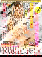 SDMU-228 中出し志願！！知らないおじさんに中出しされるのが性癖のド変態中出し中毒娘 「大勢に中出しされた快感が子宮から離れない」と2度目の膣内射精を懇願 排卵日に合わせてふたたび中出し上京