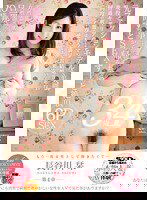 SDNM-016 あなたは、こんなにも清楚で綺麗で奥ゆかしい女性をAVで見た事がありますか？ 長谷川 栞 34歳 第4章 旦那が仕事から帰るまでの10時間ずっとSEX・ずーっと絶頂・6PSEX