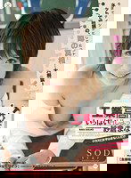 STAR-363 工業●校でいっぱいHしよっ 紗倉まな