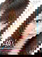 STAR-442 松本明莉 AVdebut