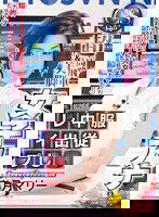 SVDVD-358 CS局の超高飛車＆美脚女子アナ 服従中出しレイプ