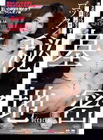 DJE-086 ゴックン秘密基地 辻芽愛里
