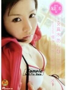 DVDPS-791 あの堀北○希似 真木あんな JUNSHIN 極デジタルモザイク