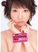 KK-171 KUKIピンクファイル あのピンクファイルで魅せる！ 藤沢マリ 4th