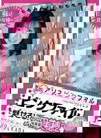 PDV-071 アリスピンクファイル あのピンクファイルで魅せる！ 深田美穂 2