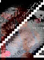 WPE-04 パイズリ情事 星咲優菜