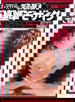 BNDV-00427 あのアイドルがまる見え新基準モザイクで甦る [古都ひかる]