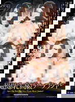 ELO-267 超爆乳高級ソープランド