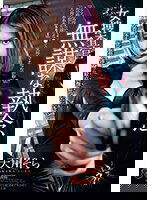 ATID-586 女捜査官 無謀な執念 天川そら