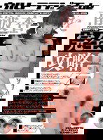 CRPD-097 ウルトラデジモde南波杏を完全攻略
