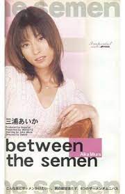 MDID-103 between the semen三浦あいか