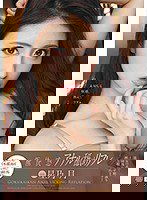 DVAJ-306 極快感 アナル舐めリフレ 星乃月