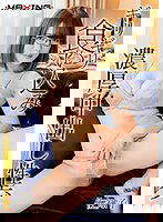 MXGS-1222 ギリギリ食い込み濃厚中出し性交 佐知子
