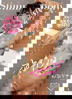 NACR-730 オイルマニア 彩奈リナ