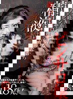 JS-23 精液ピンサロ嬢 瀬奈ジュン