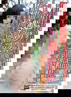 FSRE-001 いいなり露出温泉 青井いちご リマスター復刻版