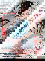 HERW-029 絶対的アイドル×パイパン解禁×生ハメ中出し×極小モザイク AV女優さんとエッチしよう！ Vol.8 有村千佳