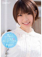 KAWD-457 新人！kawaii*専属デビュ→ スタア誕生★みんなのアイドル 逢田みなみ