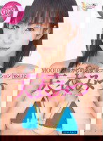MIBD-550 MOODYZ懐かしの名女優コレクション Vol.12 天衣みつ