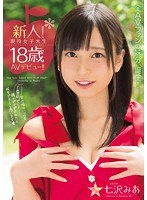 MIDE-488 新人！現役女子大生18歳AVデビュー！！ 七沢みあ