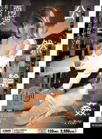 MIID-196 公然輪姦 ～女教師～ 南波杏