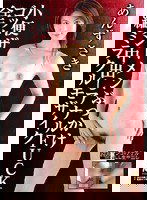 MVMD-002 小便ザーメンぶっかけゴックン中出しアナルFUCK 全編ミラクルモザイク あんずさき