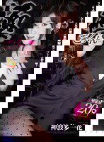 MVSD-221 極ごっくん 神波多一花
