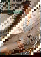 SHKD-500 女教師、課外授業 瞳リョウ