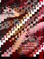 SNIS-869 DIGITAL CHANNEL DC 139 S1×アイポケ人気シリーズ交換！ぶっかけ解禁200分SPECIAL 夏川あかり