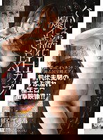 ABP-208 ぐしょ濡れHカップ爆イキSEX 星野千紗