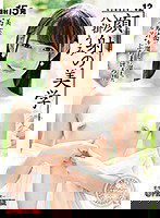 ABW-041 顔射の美学 12 美女の顔面に溜まりに溜まった白濁男汁をぶちまけろ！！ 八掛うみ