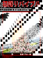 KZD-020 初撮りバイブル 20
