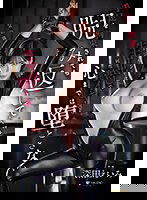 FSDSS-687 手足を拘束されても睨み返してくる気の強いエージェントは、生中出しで何度膣イキしても心までは堕とさない 深田えいみ