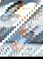 FSDSS-746 芸能人深夜のアイドルグループ臼井リカAV解禁！