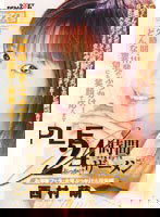 SDDM-288 24時間 いつでもどこでも ぶっかけザーメン VOL.3 西村萌