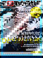 SDJS-243 業務中の社内でひとりだけ全裸！セクシュアル健康診断＆全裸疾走ペロしゃぶ体力測定 SOD女子社員 飲食事業部 新卒1年目 岡部侑衣乃 ハイエロポテンシャルタスクシート2